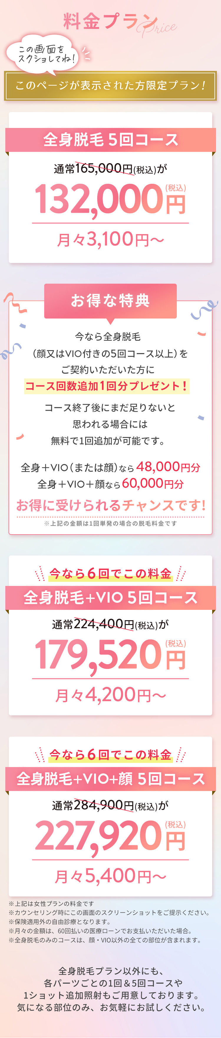 料金プラン
