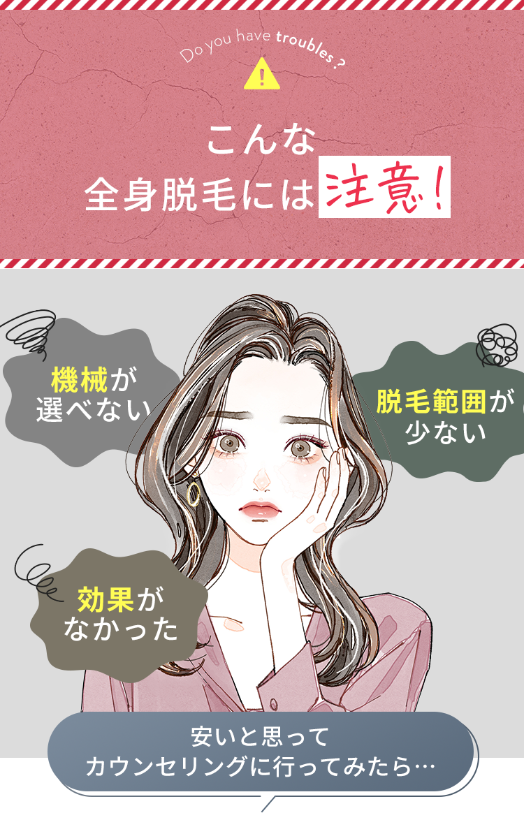 安さで選んじゃダメ?