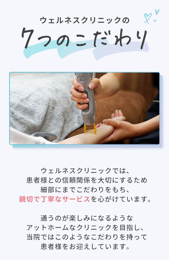 ７つのこだわり